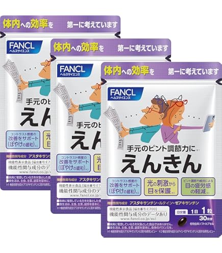 Amazon | ファンケル (FANCL) (新) コレステサポート 60日分(30日分 ×2